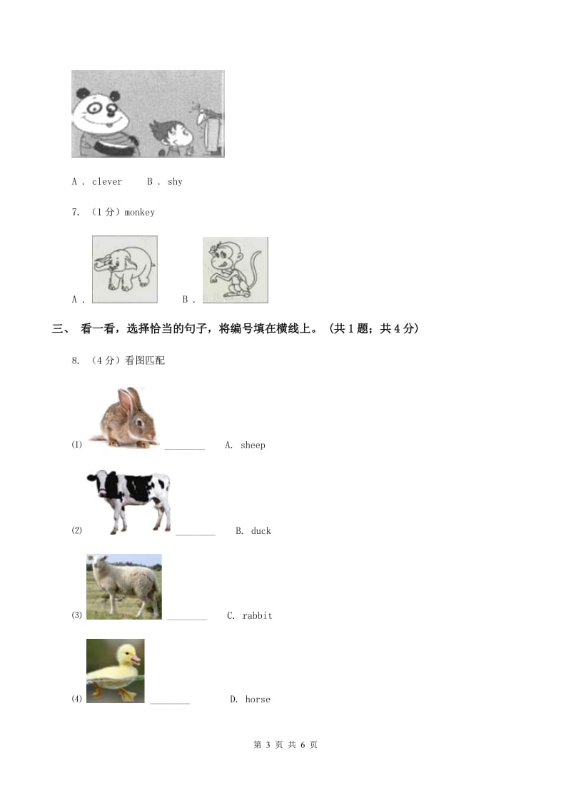 苏教版2019-2020学年三年级英语(上册)期中综合练习B卷_第3页