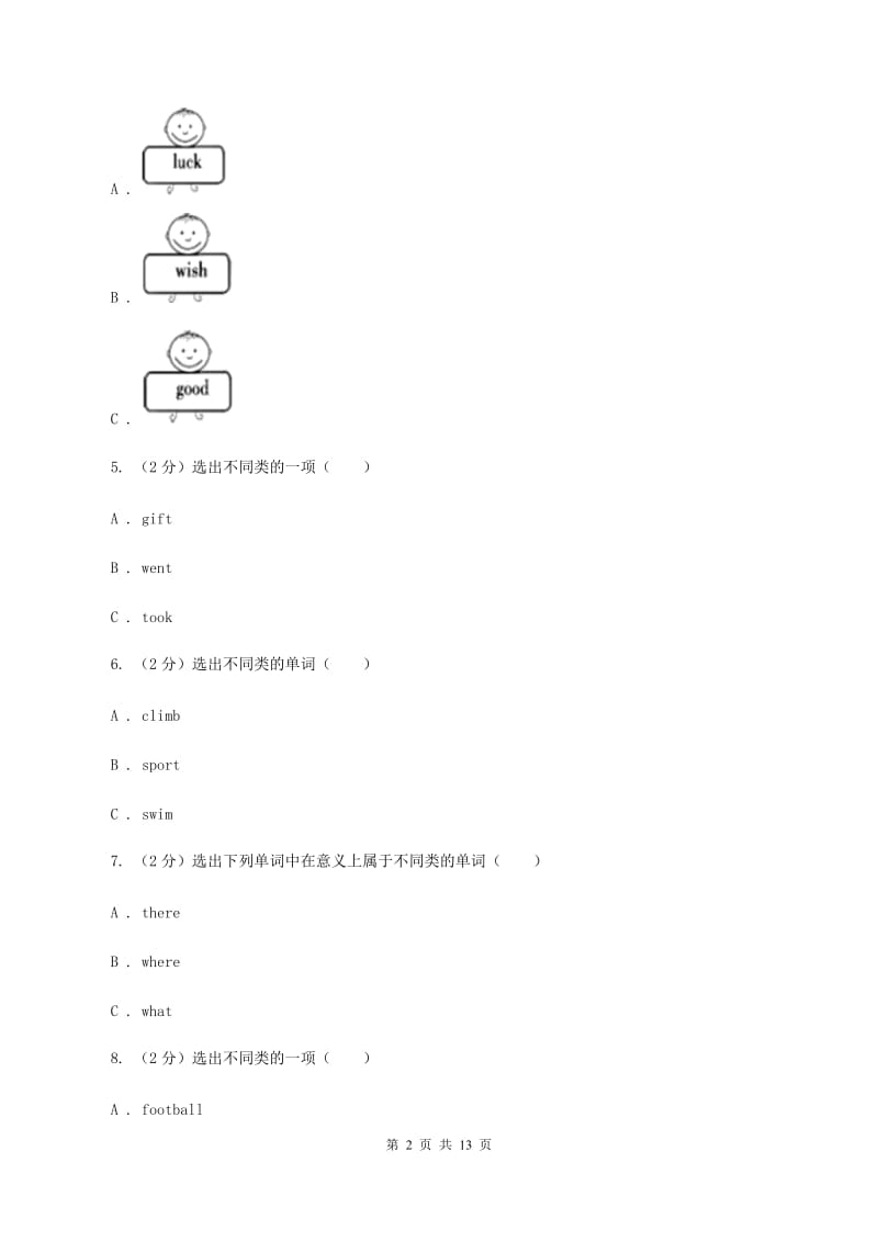 人教版（PEP）2019-2020学年小学英语五年级下册期末复习Unit 1（单项选择）B卷_第2页