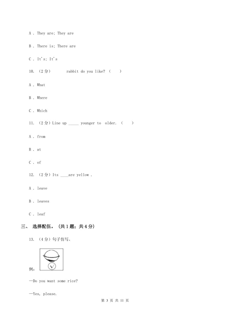 北师大版六年级下册英语期末测试卷（I）卷_第3页