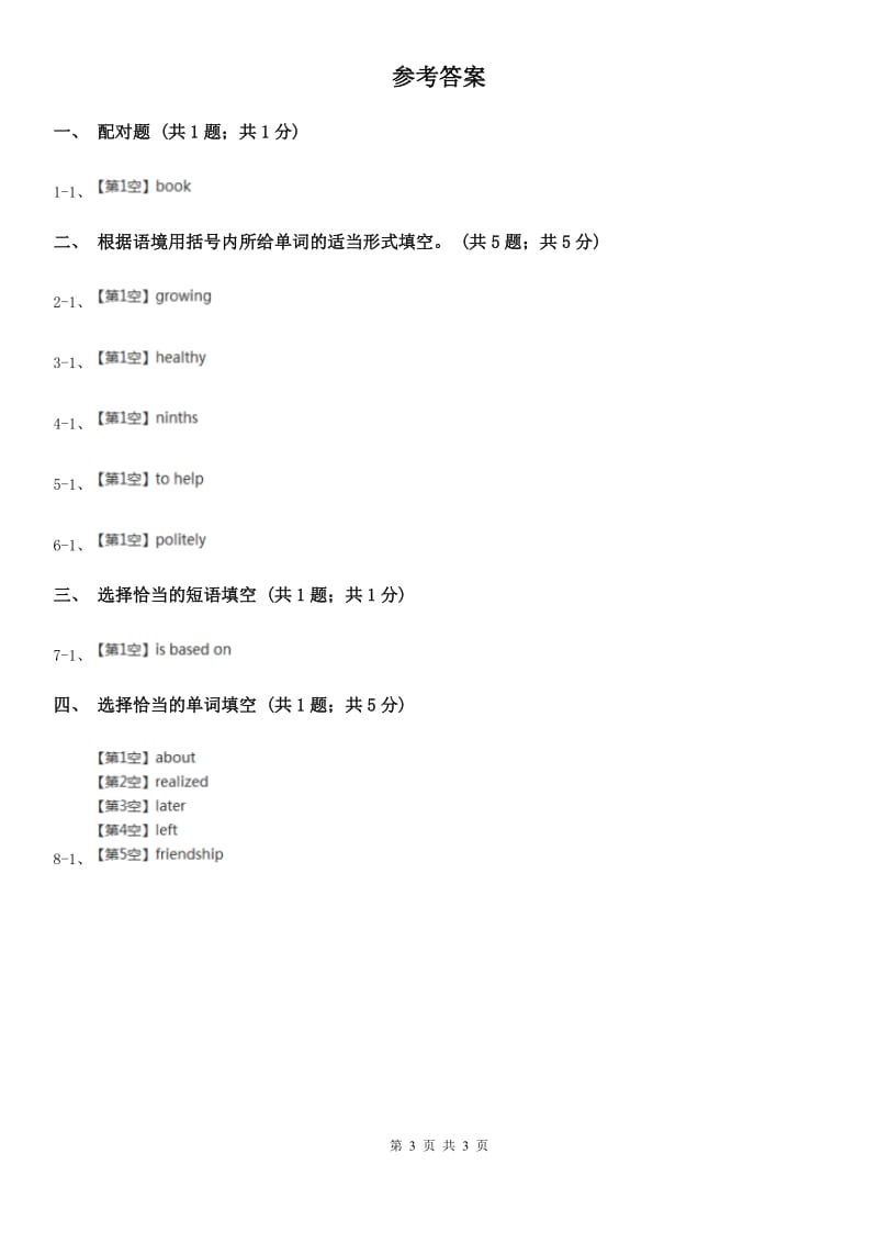 外研（新标准）版2019-2020学年九年级英语上册Module 12 Unit 3 Language in use课时练习A卷_第3页