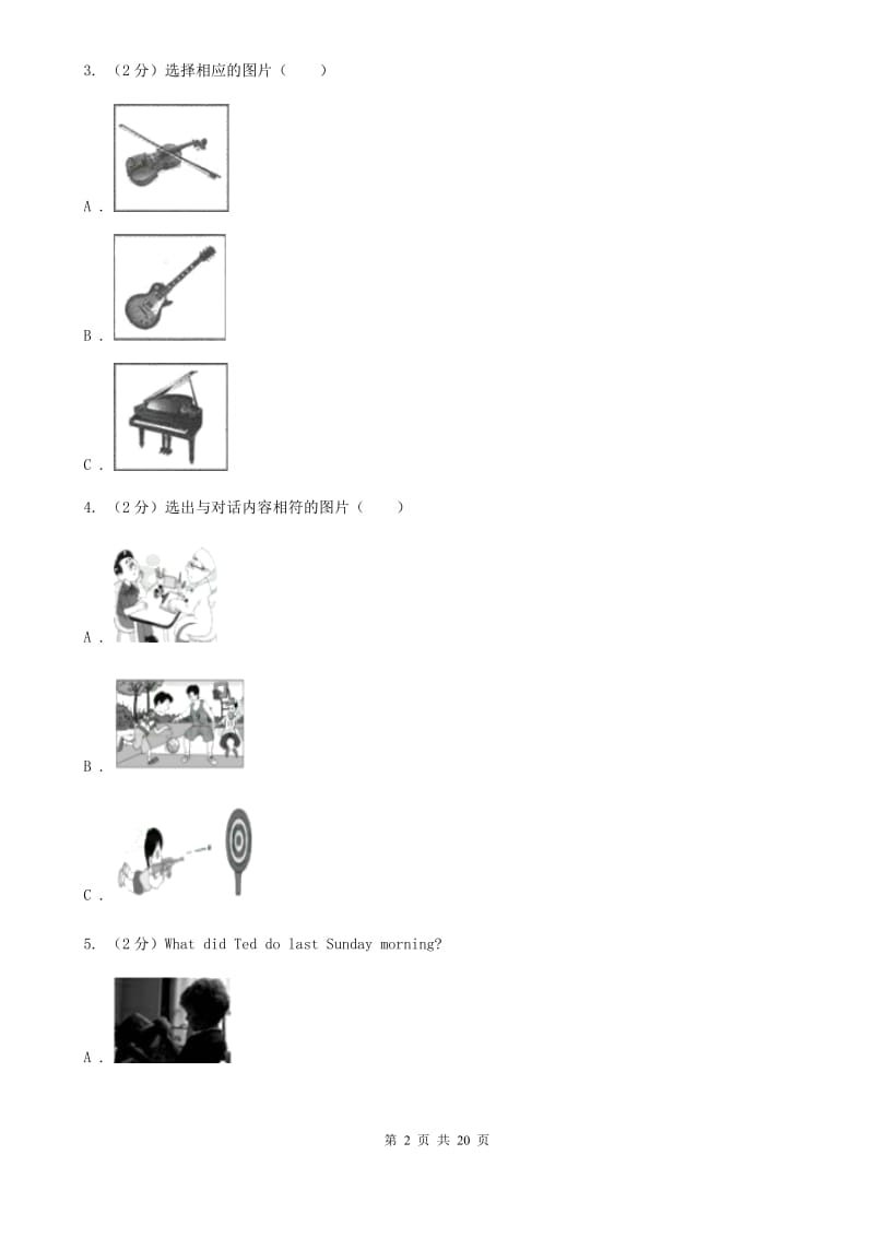 冀教版七年级上学期英语期中考试试卷（无听力）B卷_第2页