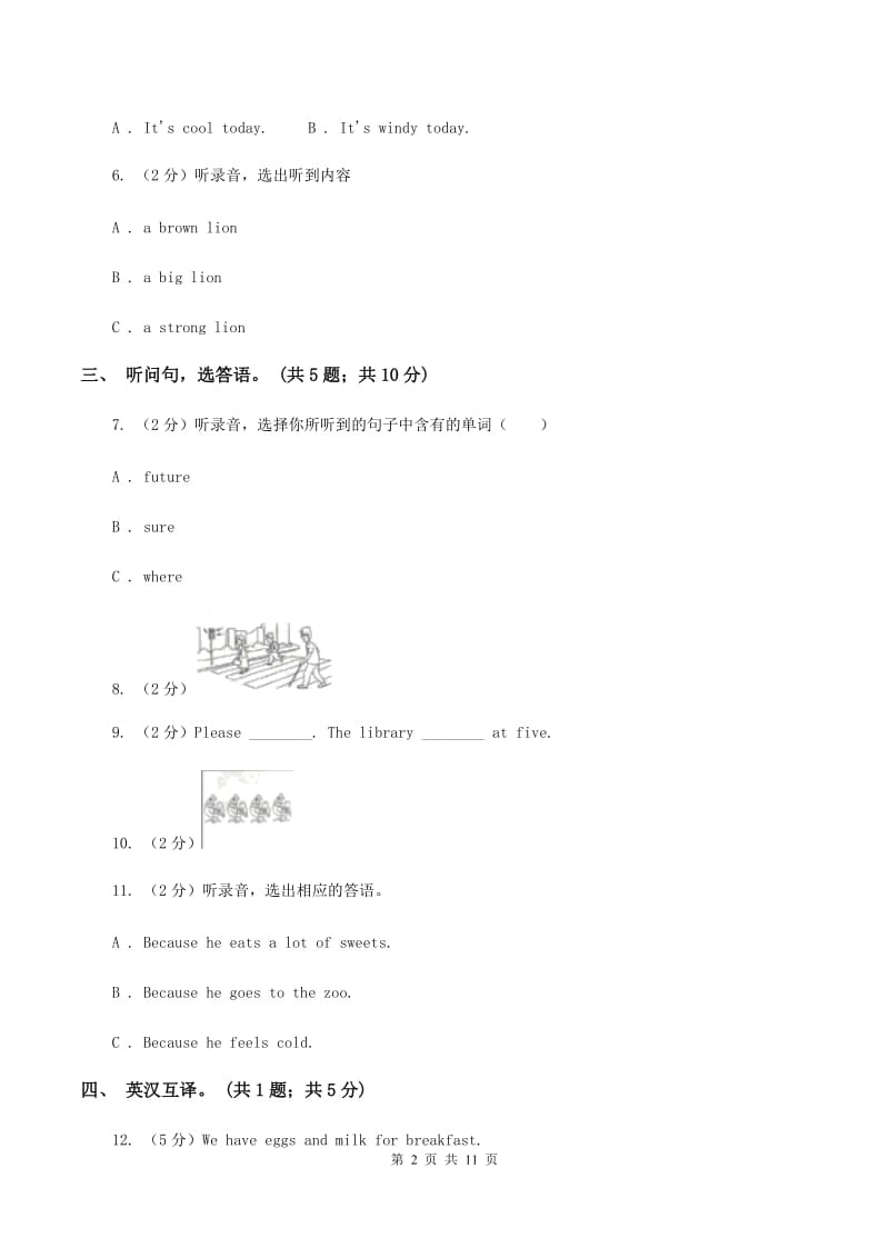 外研版（一起点）小学英语四年级上册Module 9单元测试卷（无听力材料） （II ）卷_第2页