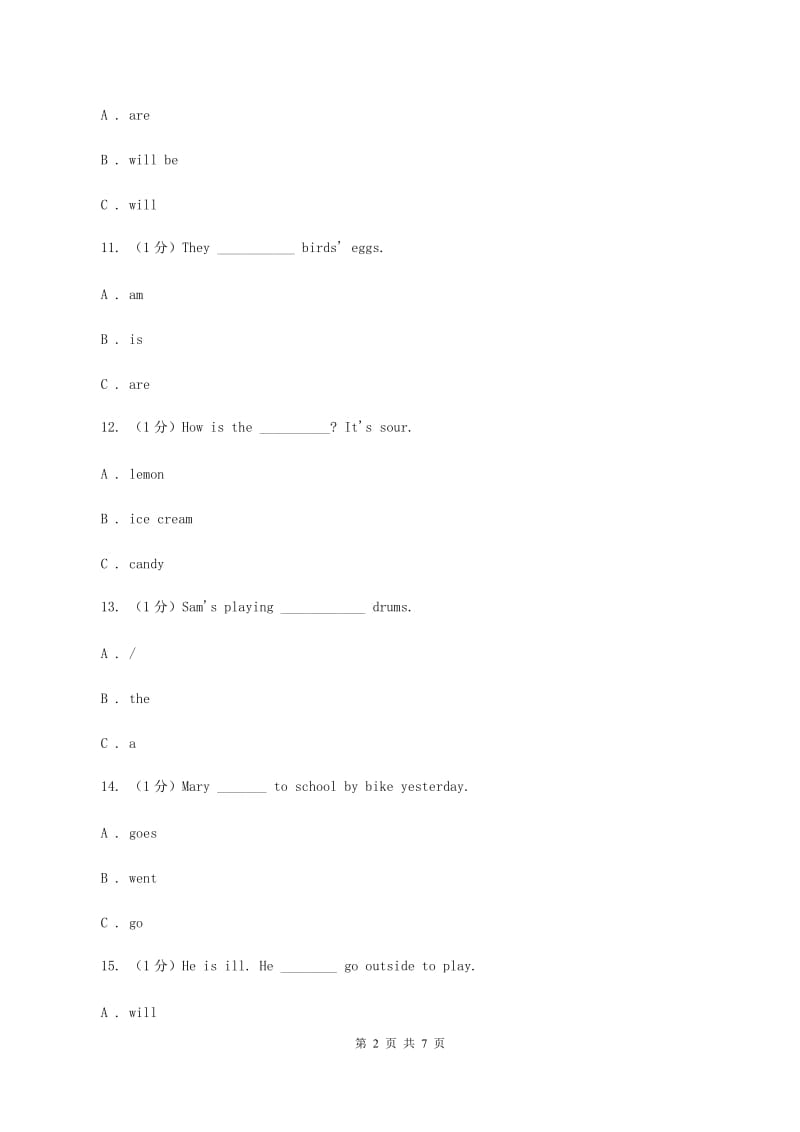 牛津译林版2019-2020学年小学英语六年级下册Unit 5 A party同步练习1C卷_第2页