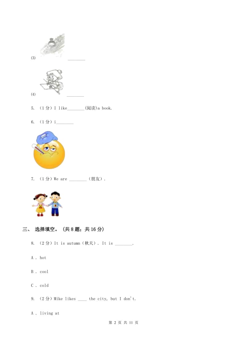 新版2019-2020学年三年级下学期英语期末评价试卷（II ）卷_第2页