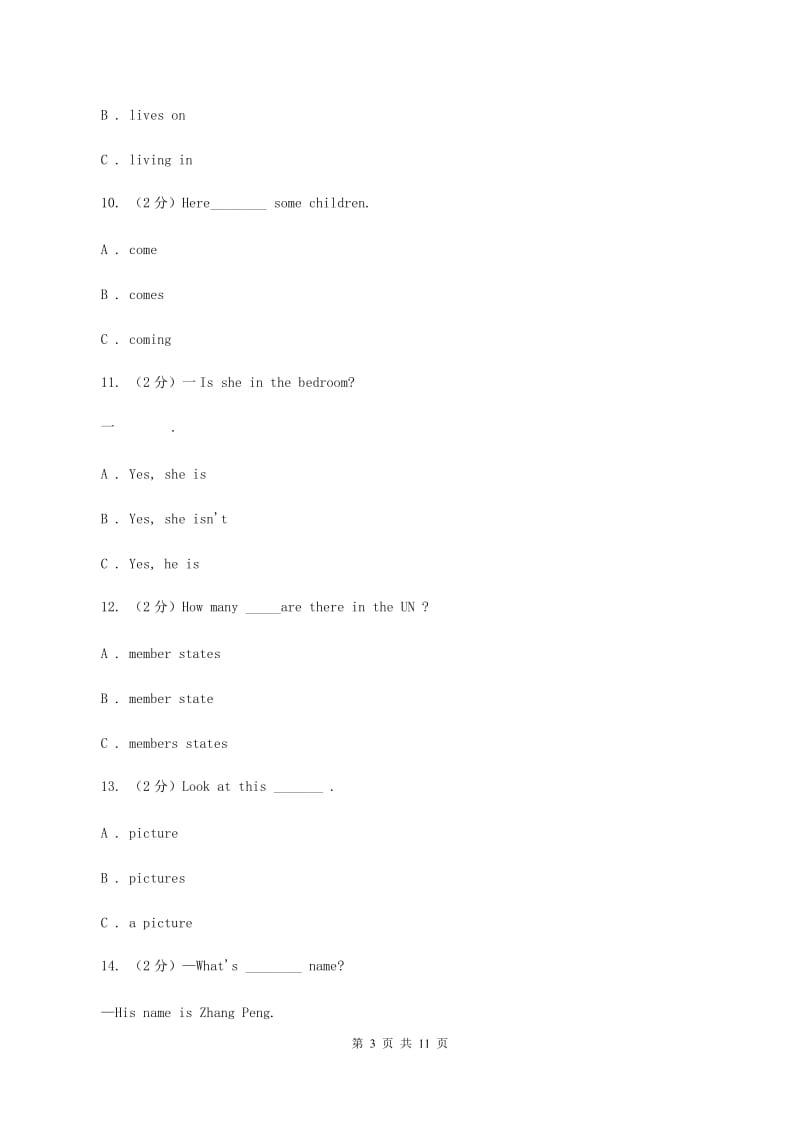 新版2019-2020学年三年级下学期英语期末评价试卷（II ）卷_第3页