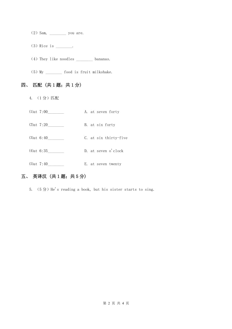 闽教版（三起点）小学英语三年级上册Unit 6 Part A 同步练习3（II ）卷_第2页