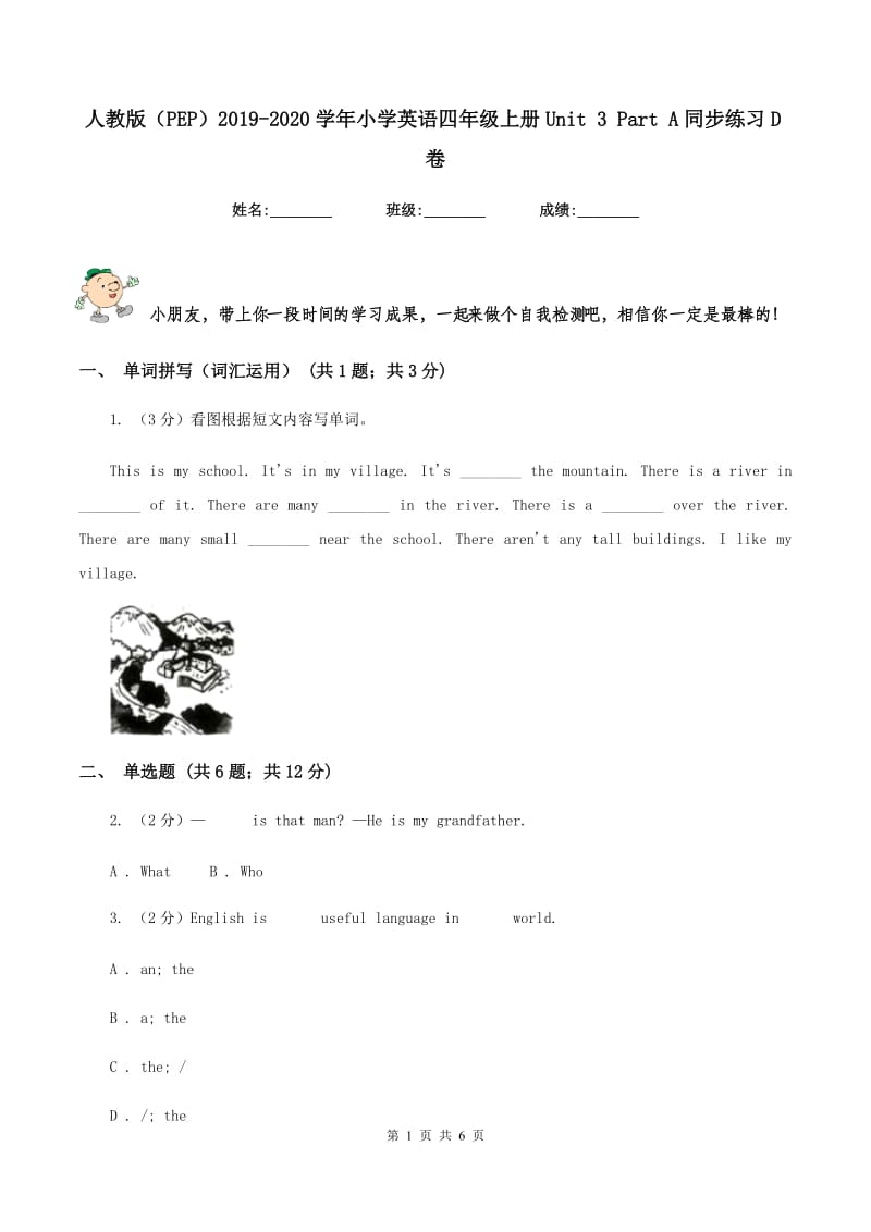 人教版（PEP）2019-2020学年小学英语四年级上册Unit 3 Part A同步练习D卷_第1页