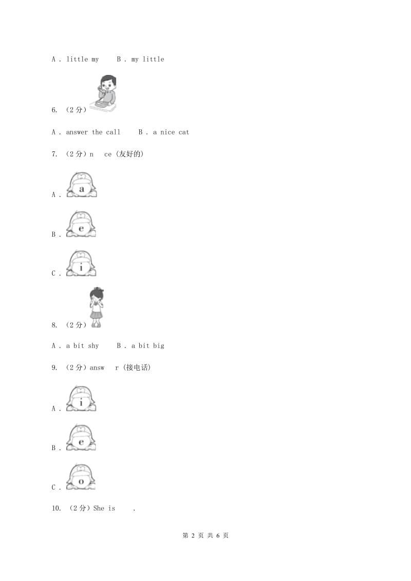 外研版（三起点）英语四年级下册Module 1 Unit 1 She's a nice teacher同步检测A卷_第2页