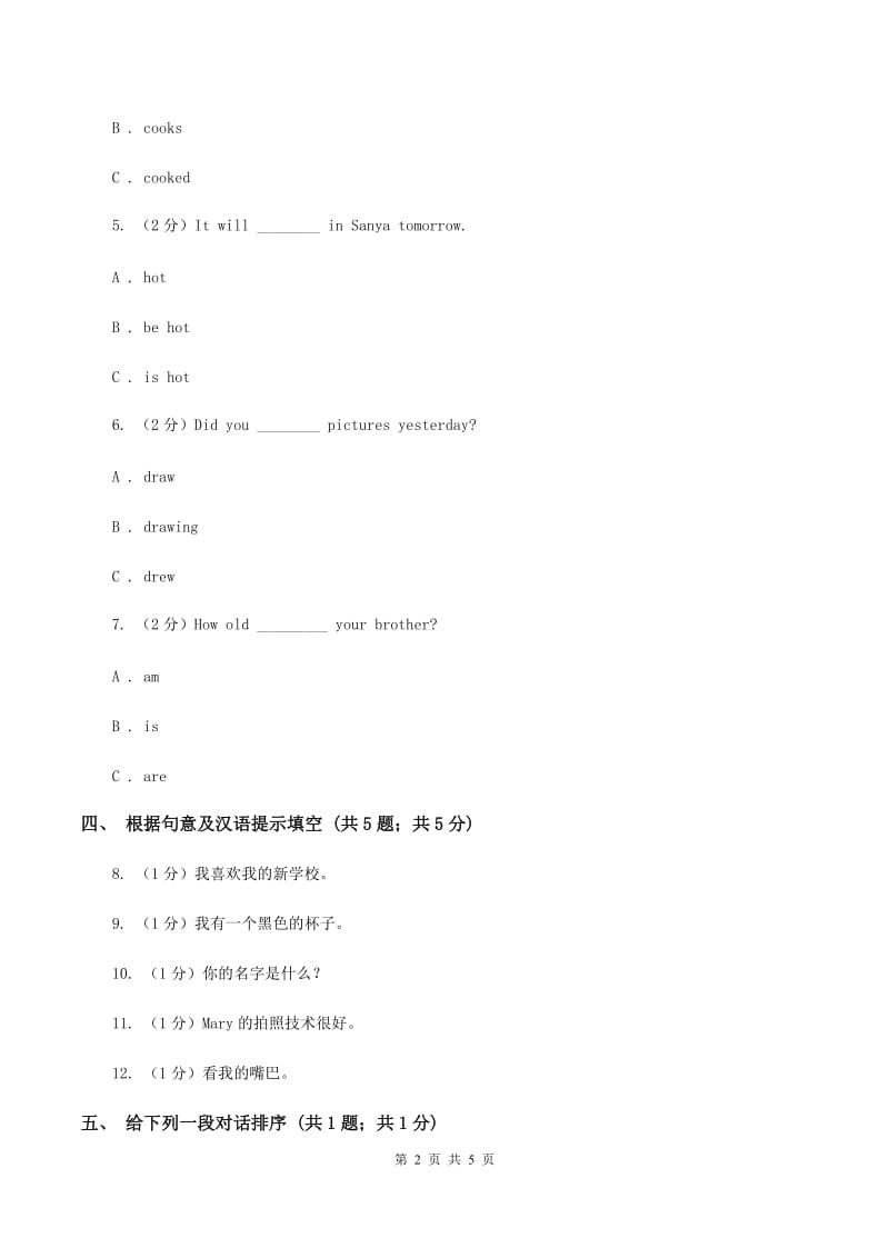 人教版（新起点）小学英语三年级下册Unit3 After School Activities Lesson 2 同步练习B卷_第2页