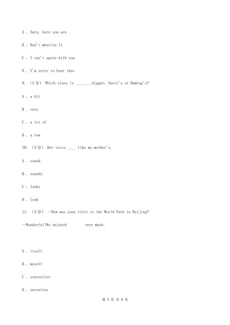 外研版英语九年级下册Module 2 Unit 1 They don’t sit in rows单元检测.C卷_第3页