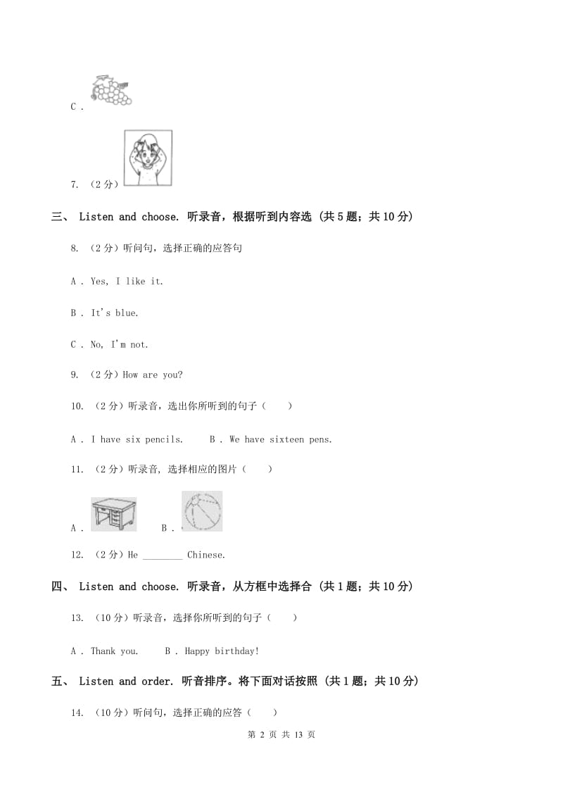 新课程版2019-2020学年度三年级下学期英语期中质量检测试卷（无听力材料） C卷_第2页