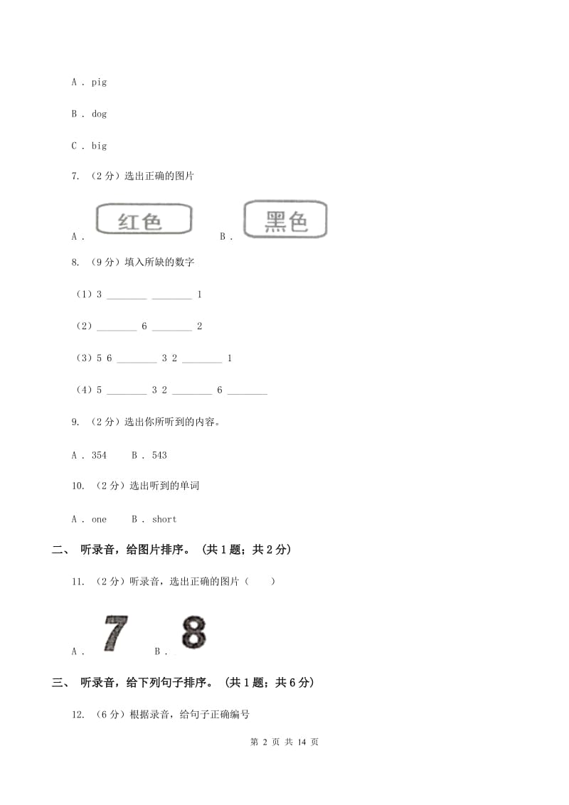 外研版（三年级起点）2019-2020学年小学英语四年级上册Module 5测试题（无听力材料）D卷_第2页