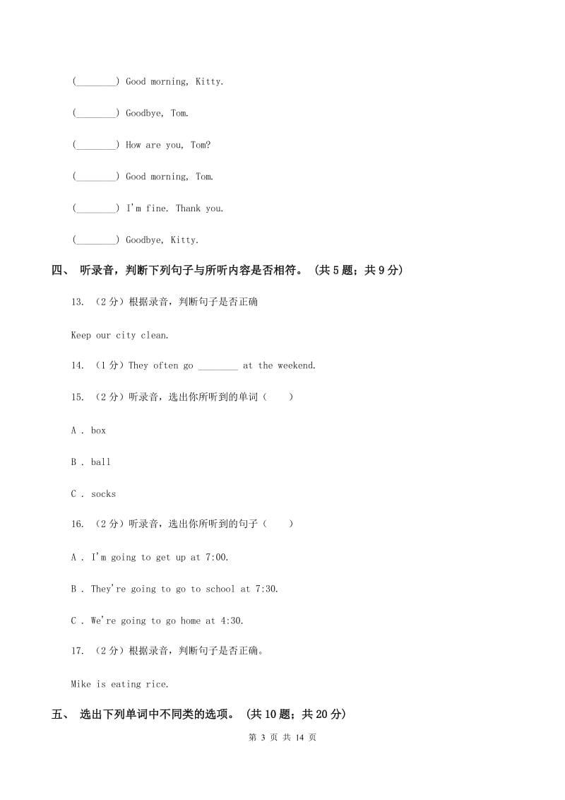 外研版（三年级起点）2019-2020学年小学英语四年级上册Module 5测试题（无听力材料）D卷_第3页