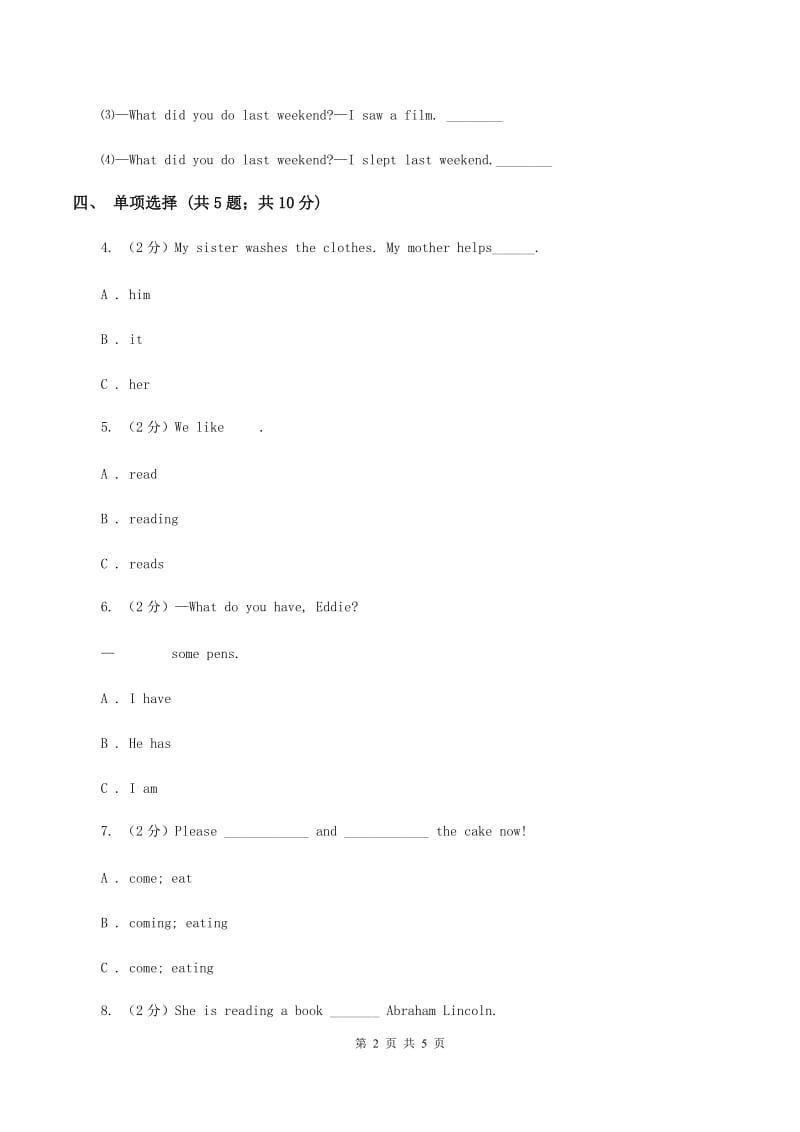 外研版（一起点）小学英语六年级上册Module 4 Unit 2 Can you tell me about Christmas_同步练习C卷_第2页