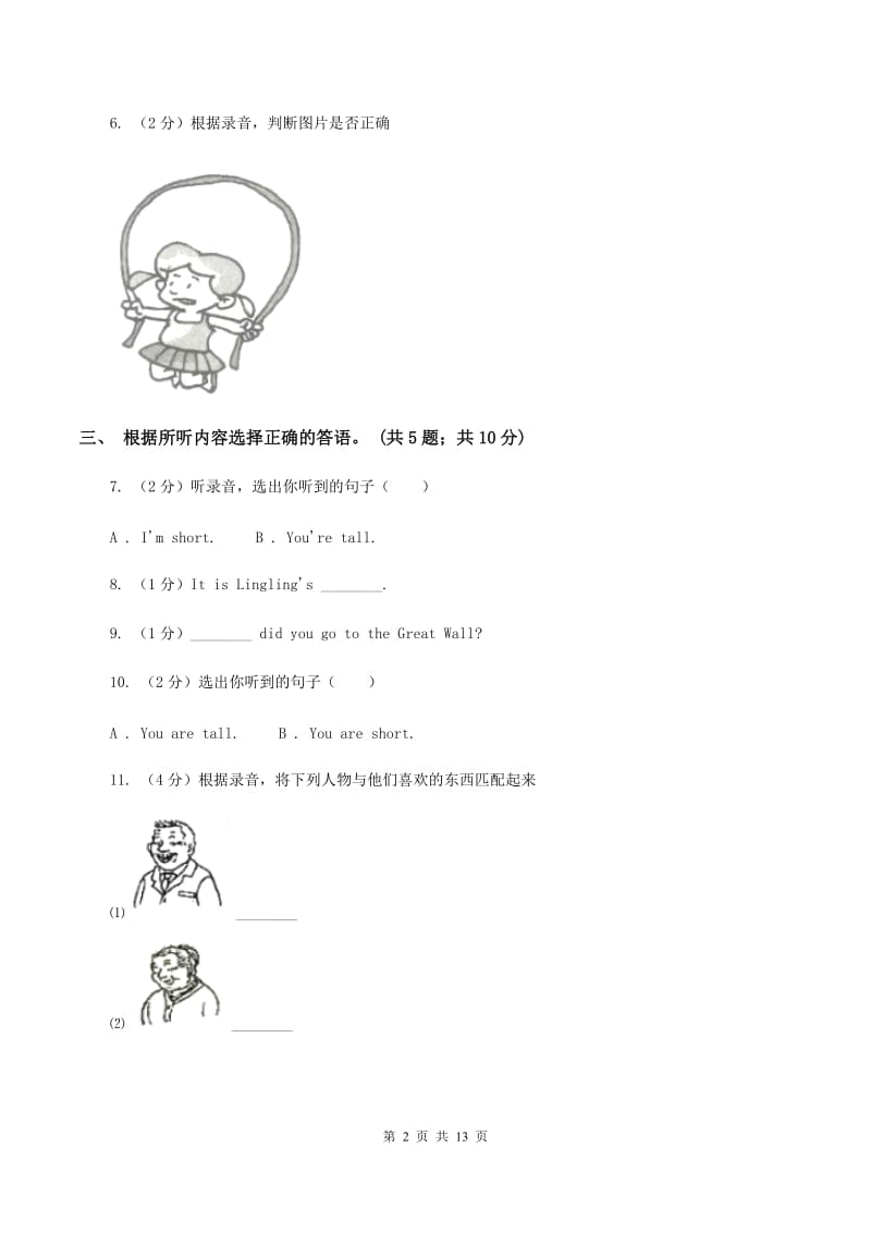 外研版（三年级起点）2019-2020学年小学英语六年级上册Module 3测试题（无听力材料）A卷_第2页