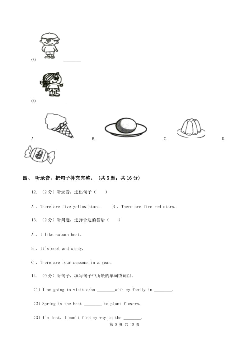 外研版（三年级起点）2019-2020学年小学英语六年级上册Module 3测试题（无听力材料）A卷_第3页