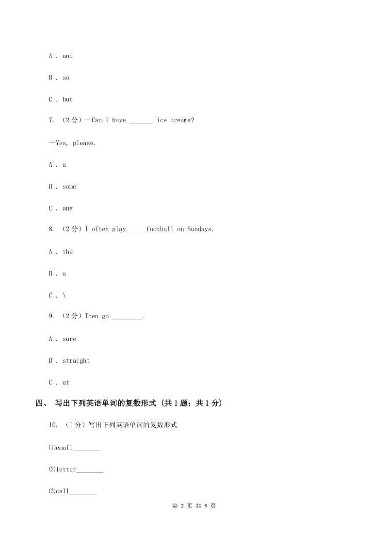 人教版（新起点）小学英语五年级下册Unit 5 Have a great trip Lesson 3 同步练习3D卷_第2页