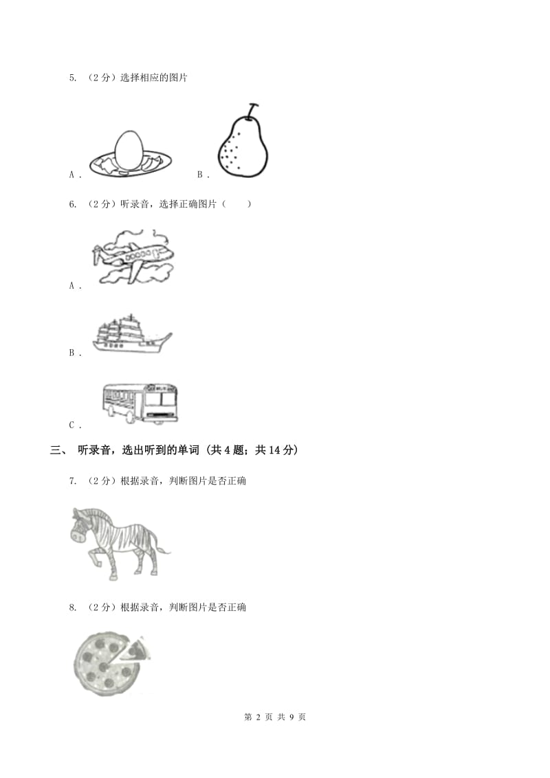 牛津上海版（试用本）2019-2020学年小学英语一年级上册Test for Module 1 Unit 2同步测试（II ）卷_第2页