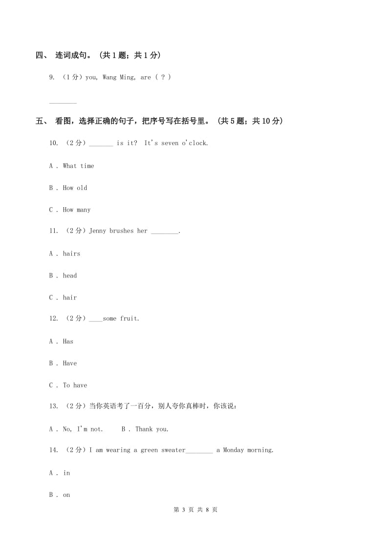 牛津上海版（通用）英语五年级下册Module 1 Changes and differences Unit 1 Tidy up! 同步练习（I）卷_第3页