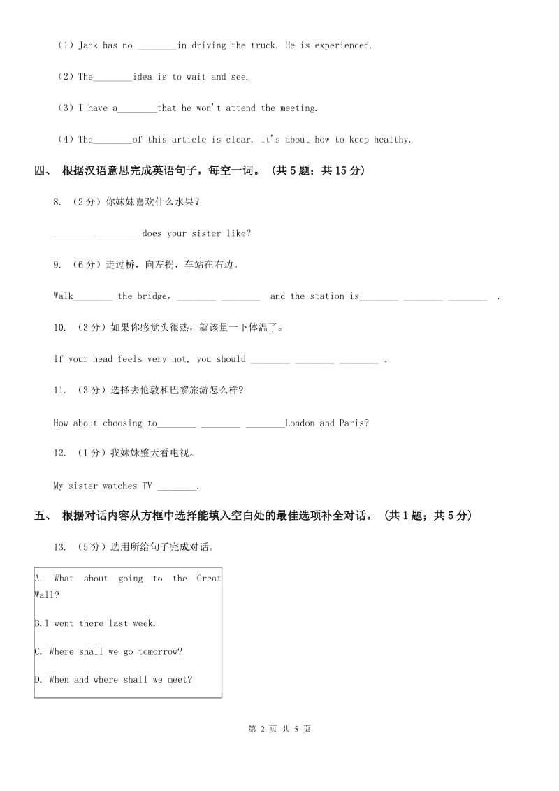 外研（新标准）版2019-2020学年七年级英语上册Starter Module 4 My everyday life同步练习B卷_第2页