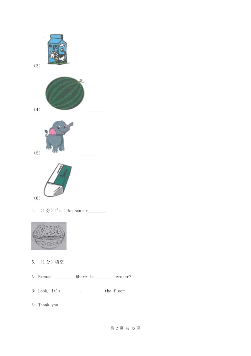 人教版（新起点）小学英语六年级下册毕业调研考试试卷A卷_第2页