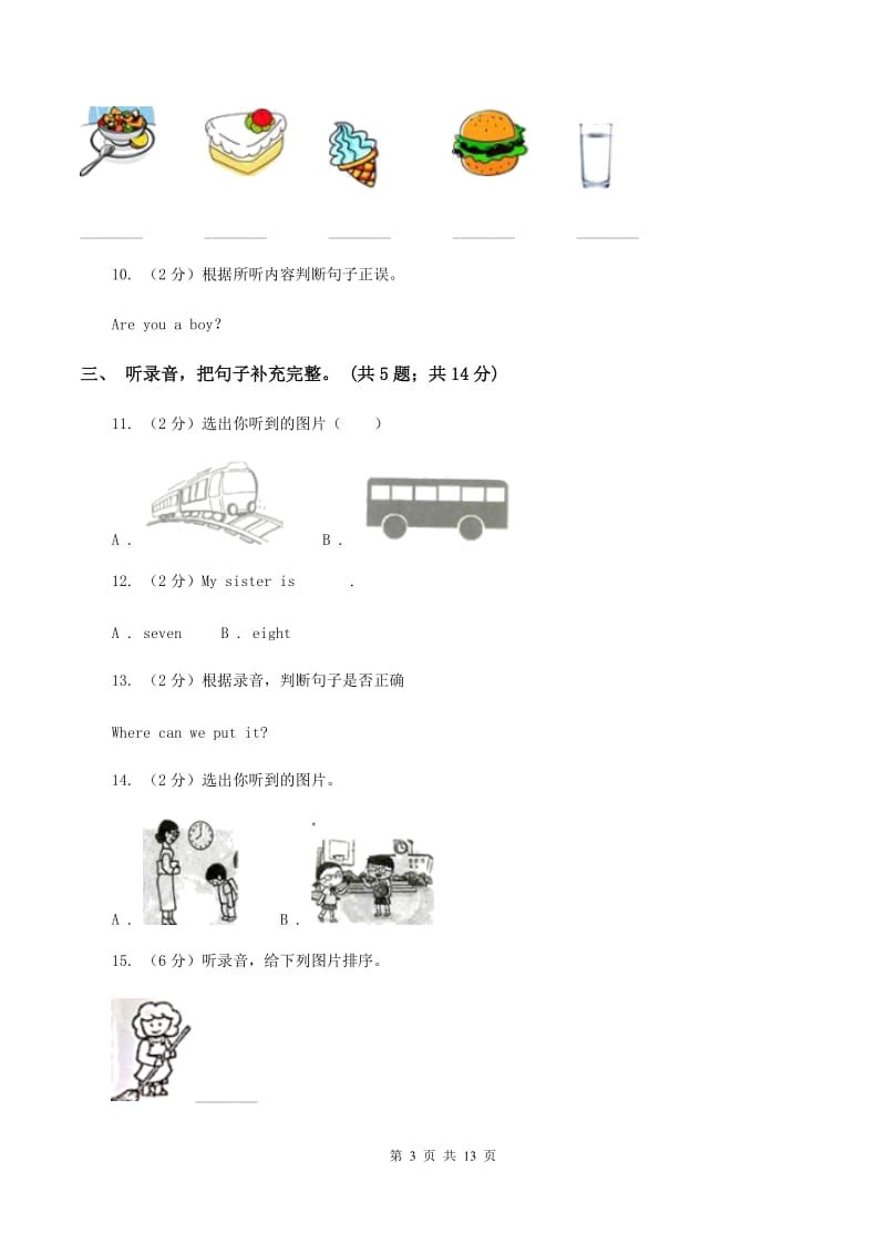 外研版（三起点）2019-2020学年小学英语五年级上册module 8测试题（暂无听力音频）B卷_第3页