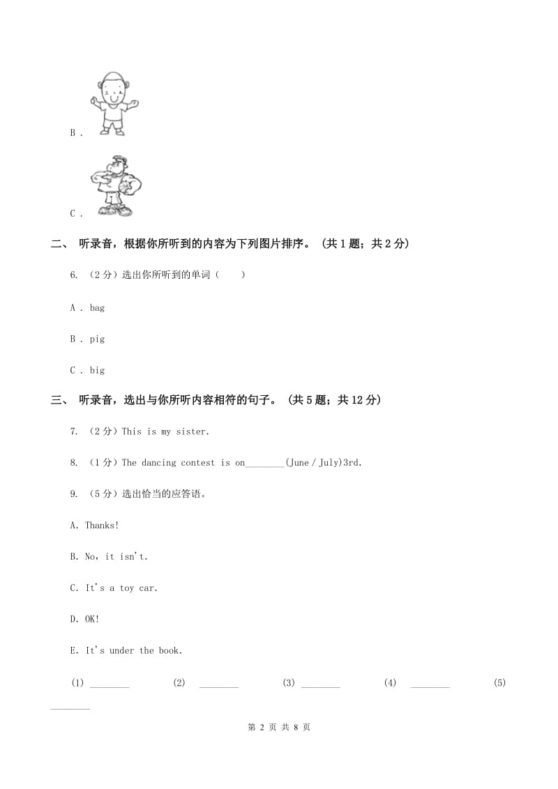 人教版小学英语三年级下册Unit 5 Do you like pears_ 单元检测题（无听力材料）（II ）卷_第2页