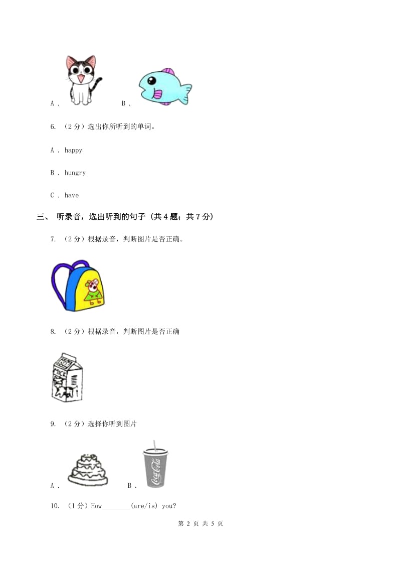 牛津上海版（试用本）2019-2020学年小学英语一年级上册Module 1 Getting to know you Unit 3 My face Period 1C卷_第2页