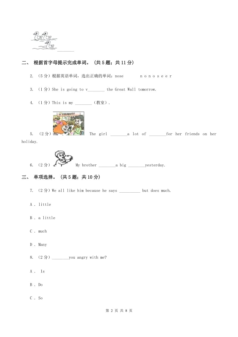 外研版（三起点）2019-2020学年小学英语六年级下册Module 1 Unit 1 I want a hot dog, please.课后作业A卷_第2页