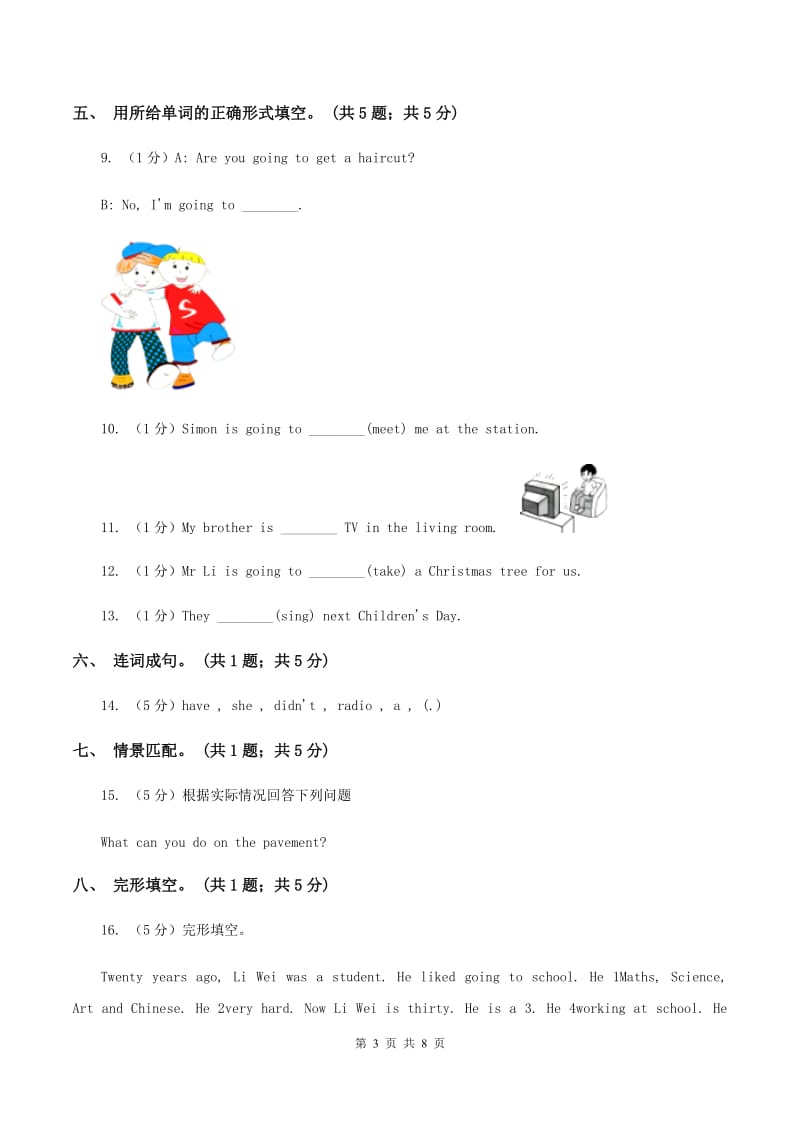 外研新版英语六年级下册Module 2 综合测试卷B卷_第3页