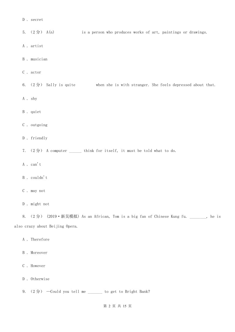 人教版2019-2020学年七年级上学期英语期末考试试卷B卷_第2页