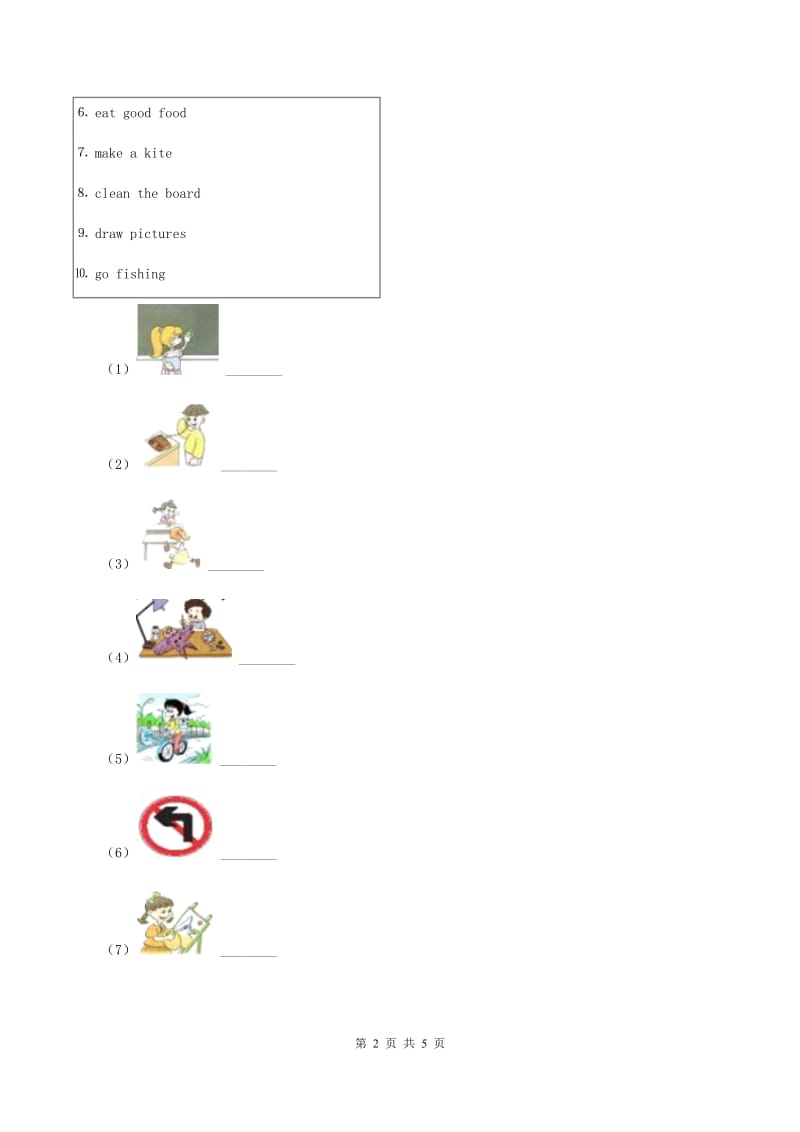 2019-2020年小学英语人教版（PEP）六年级下册Unit 3 Where did you go Part B 第二课时D卷_第2页