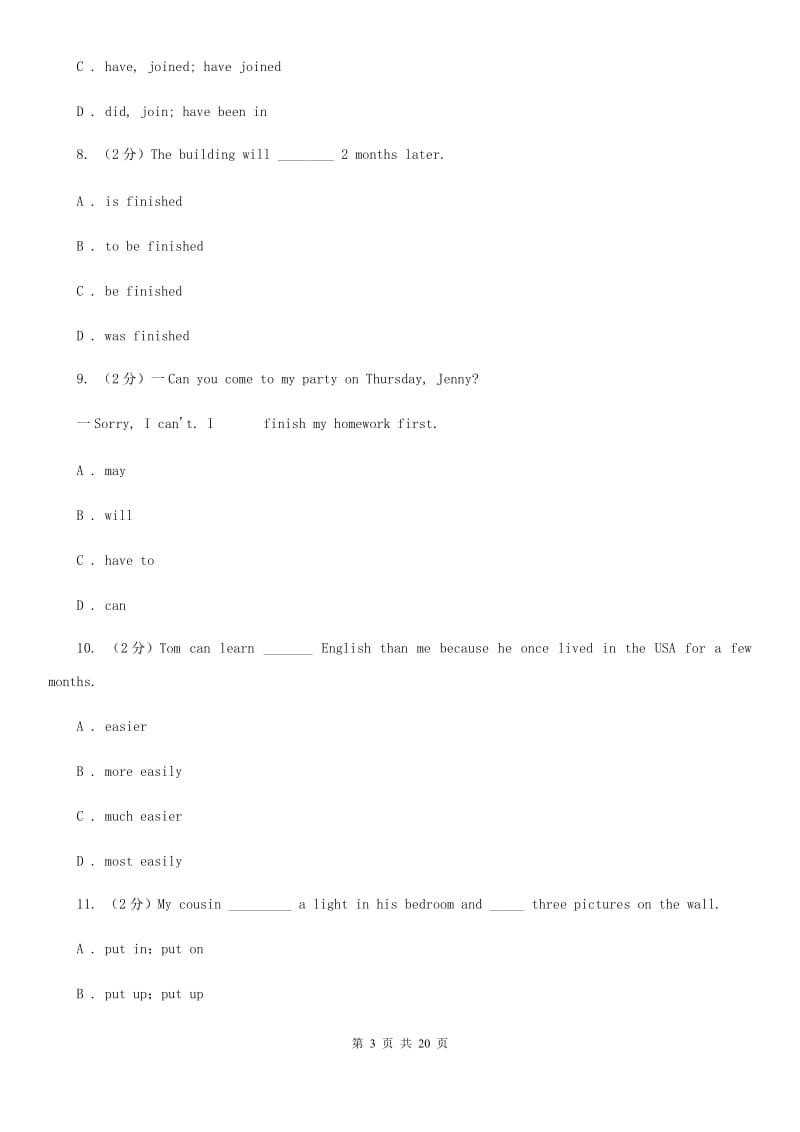 上海版初中2020届英语第一次模拟考试试卷D卷_第3页