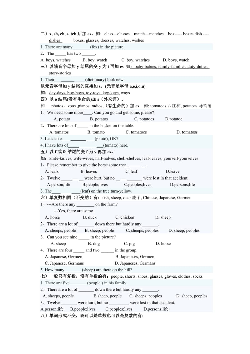 2017初一英语名词讲解及练习_第3页