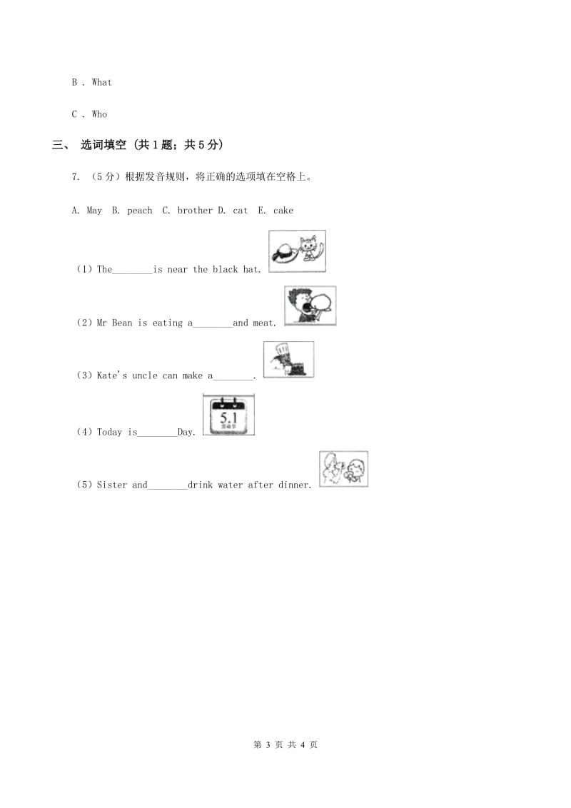 人教版（PEP）2019-2020学年小学英语六年级上册Unit 1 Part A How can I get there_ 同步训练一D卷_第3页