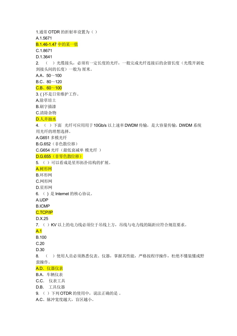 L2传输线路600题_第1页