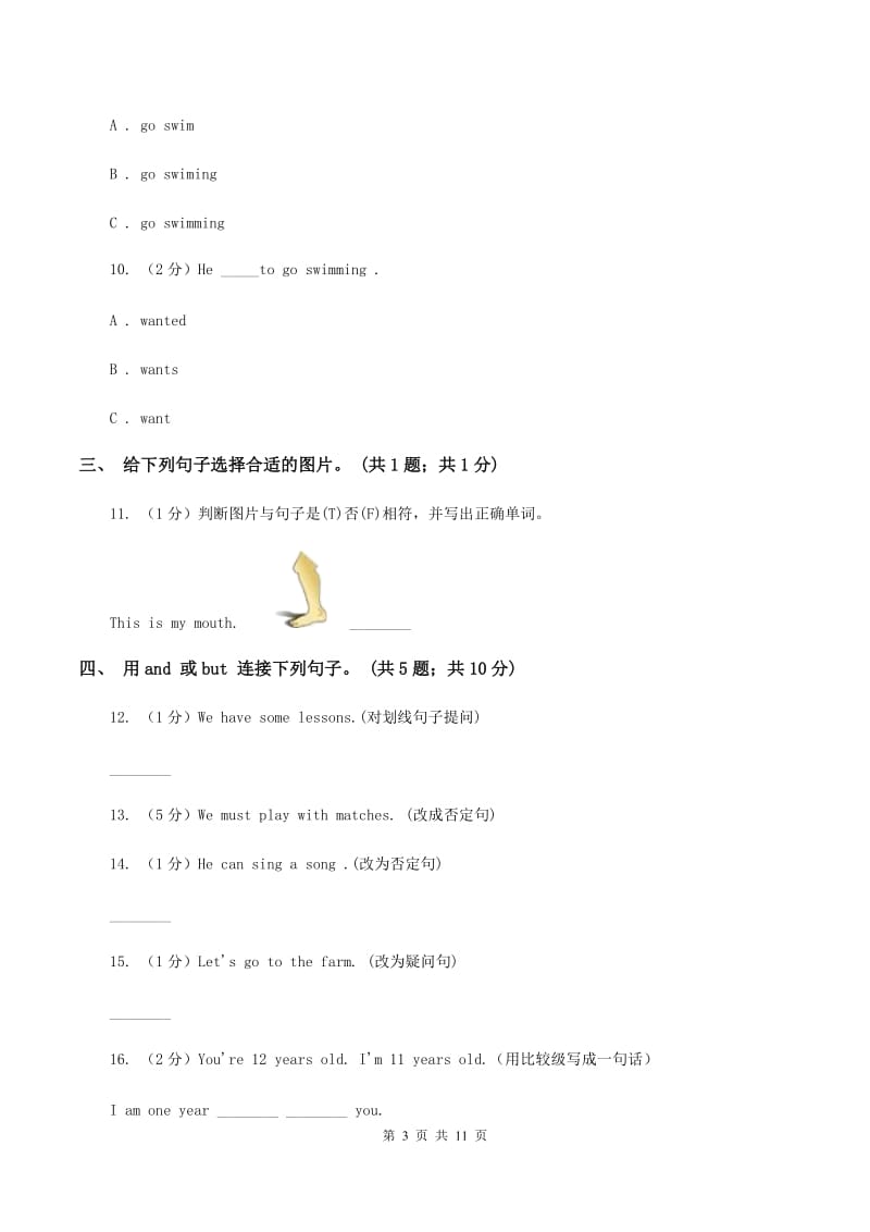 外研版（三起点）2019-2020学年小学英语六年级下册Module 7 Unit 2 She couldn't see or hear. 课后作业D卷_第3页