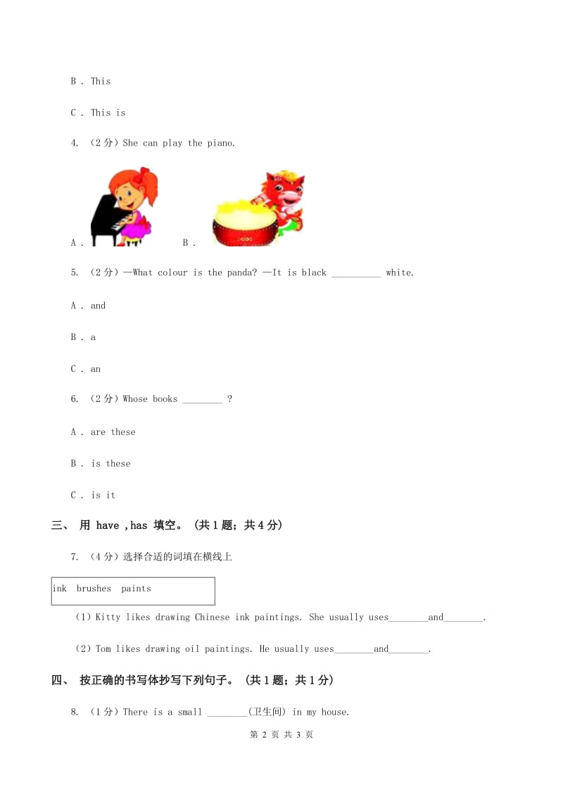 接力版（三起点）2019-2020学年小学英语四年级下册Lesson 12 Do you have a pen_ 第一课时习题D卷_第2页