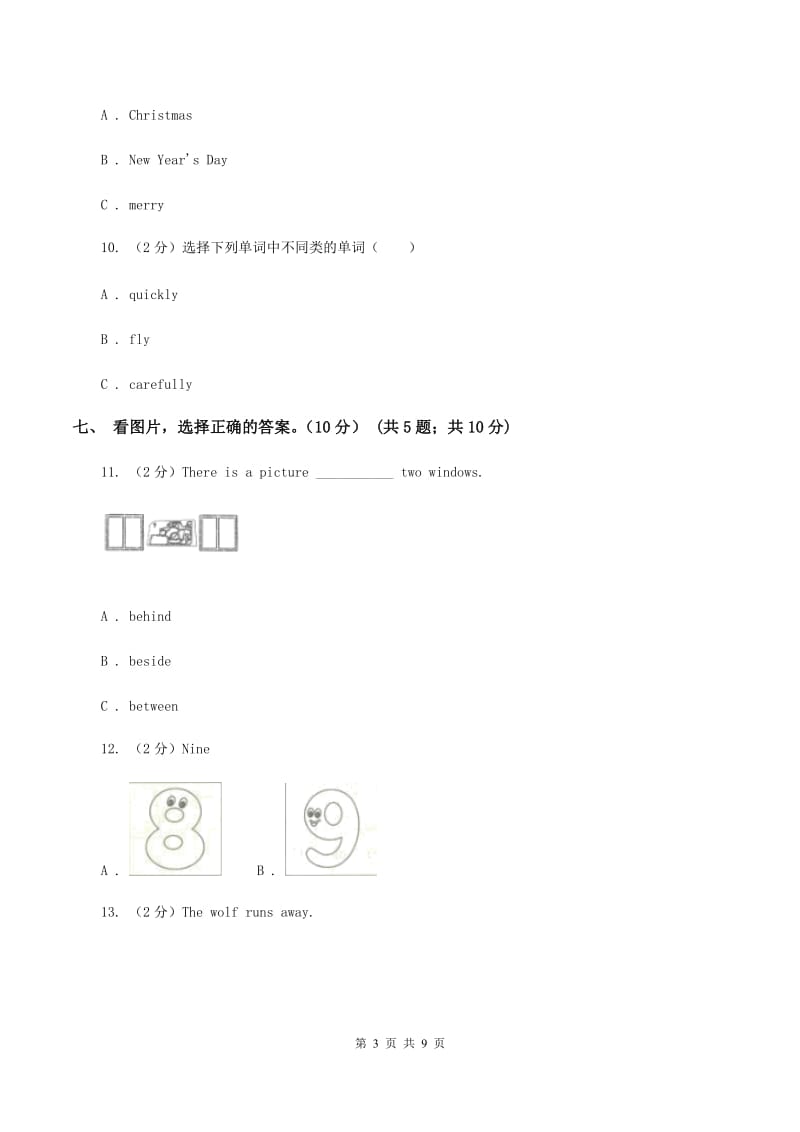 人教版(新起点)2019-2020学年三年级上学期英语期中检测试卷（无听力材料）C卷_第3页