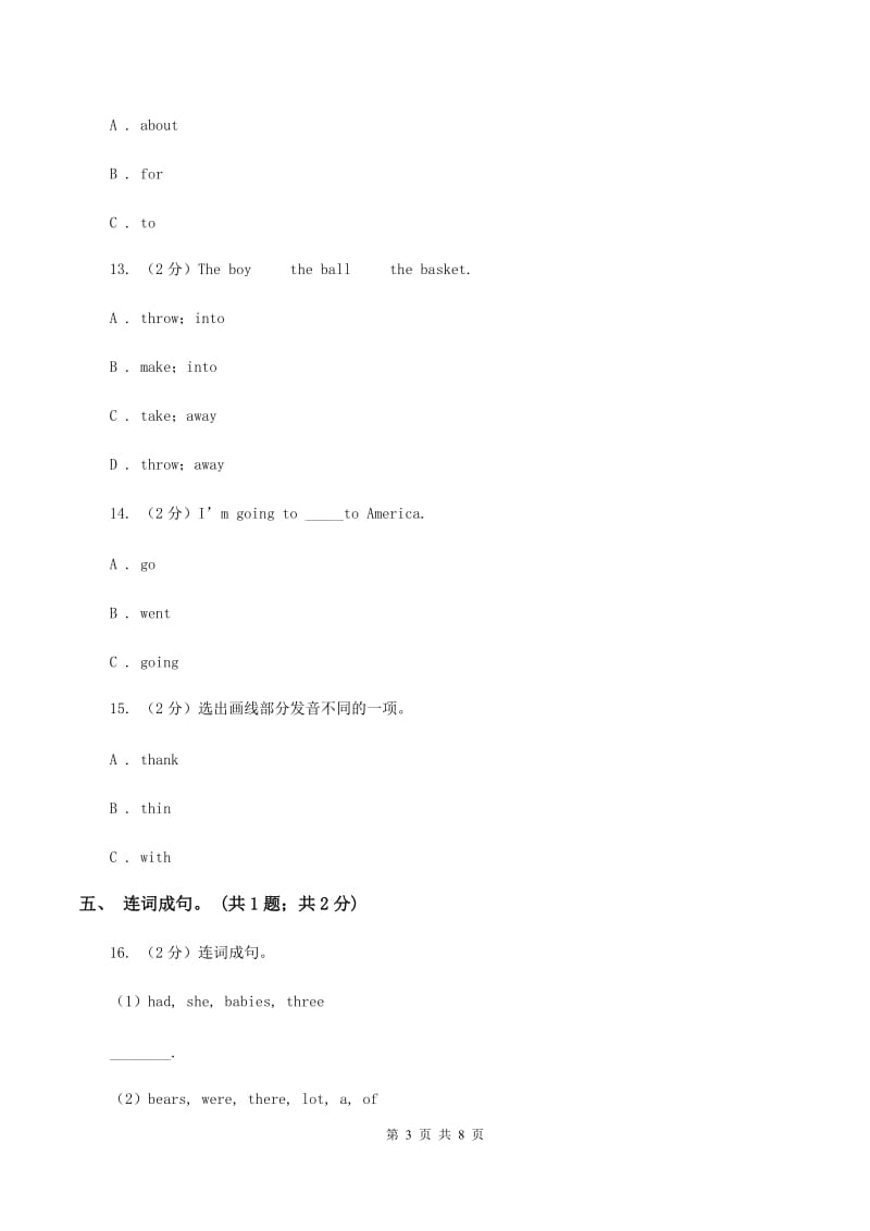 沪教版（三年级起）英语六年级上册Module 2 Unit 5 Animals in danger 同步练习（I）卷_第3页