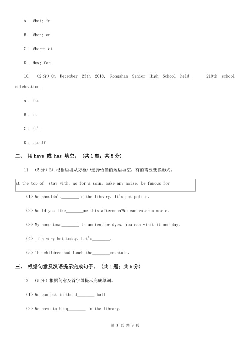 仁爱科普版七年级英语上Unit 2 Looking different Topic 1 I have a small nose同步练习1（II ）卷_第3页