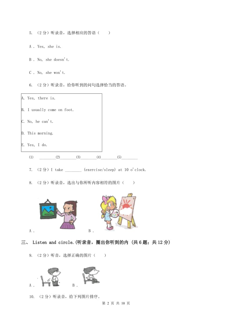 北师大版2019-2020学年三年级下学期英语期末考试试卷（含完整音频无材料）（I）卷_第2页