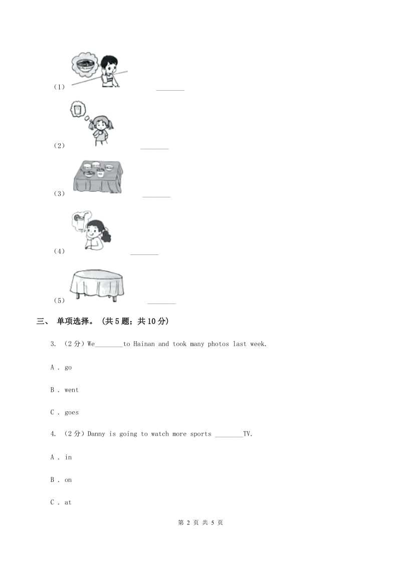 广东版开心学英语五年级下册Unit 5 My Favorite Activities第1课时习题（II ）卷_第2页