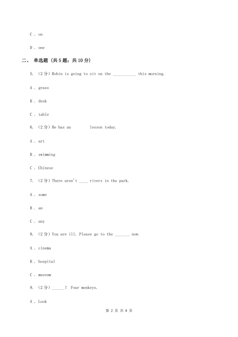 人教版（PEP）小学英语三年级上册期中考试模拟试卷（2）D卷_第2页