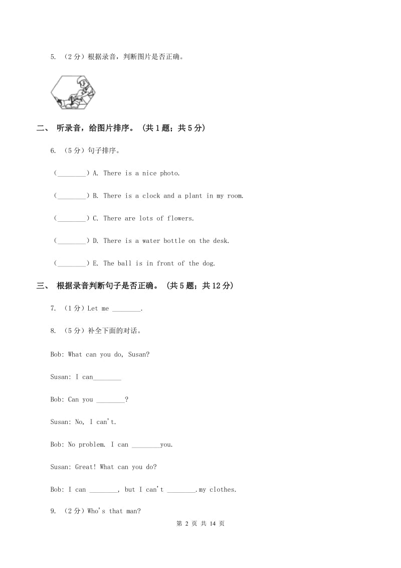 冀教版（三起点）小学英语四年级下册Unit 3 All about me达标测试卷（无听力材料）A卷_第2页