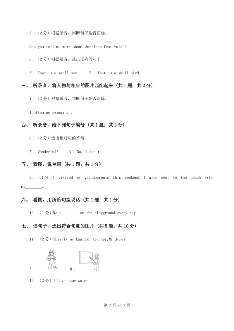 牛津上海版（试用本）2019-2020学年小学英语一年级上册Test for Module 2 Unit 1同步测试D卷_第2页