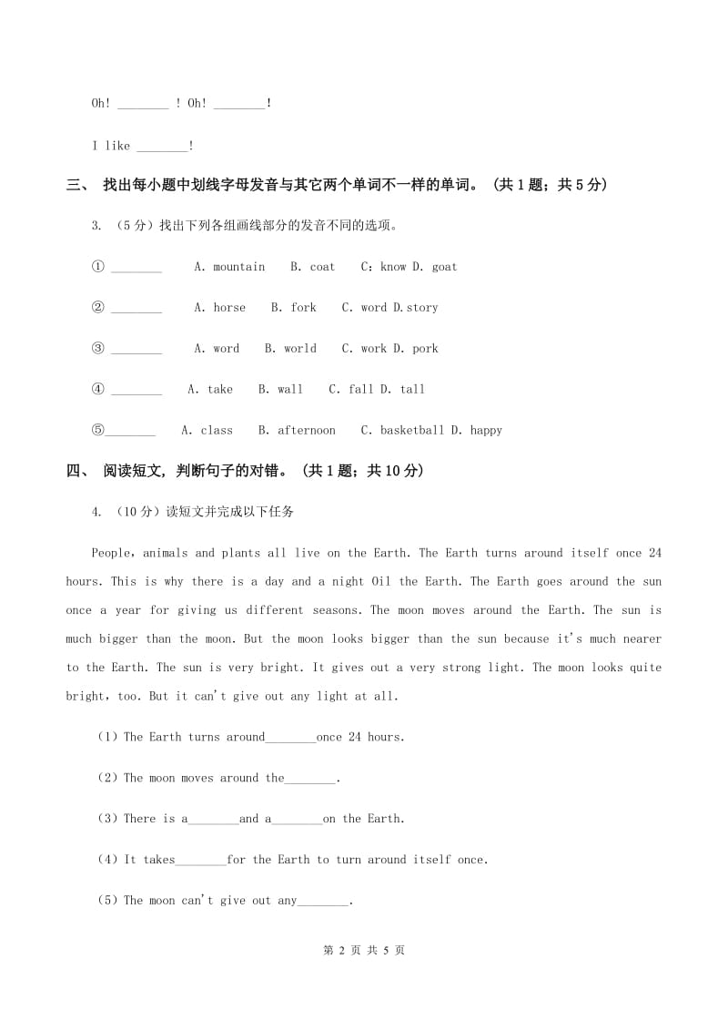 牛津译林版2019-2020学年度四年级上学期英语质量考查评价卷B卷_第2页