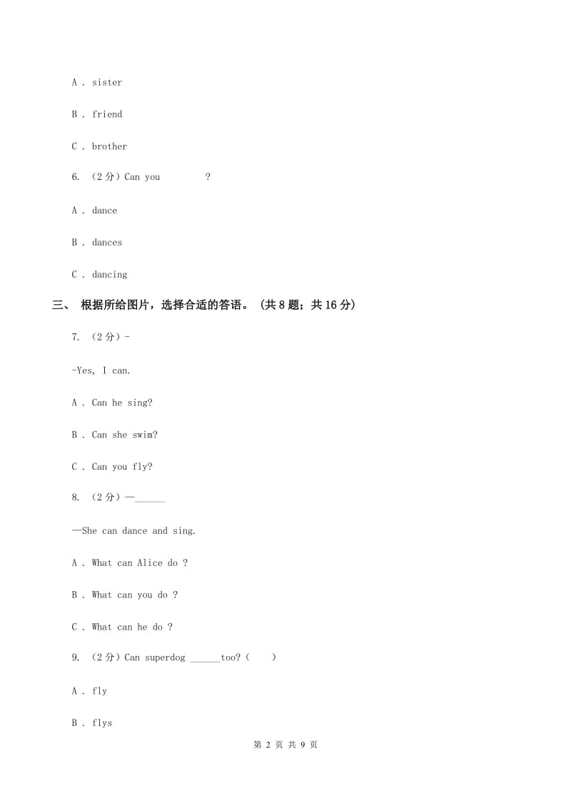 牛津上海版（通用）小学英语四年级上册Module 1 Unit 2 同步练习（2）B卷_第2页