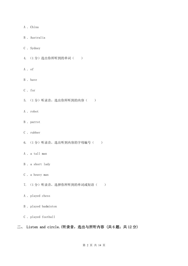 鄂教版2019-2020学年六年级下学期英语期末考试试卷（无听力材料）（II ）卷_第2页