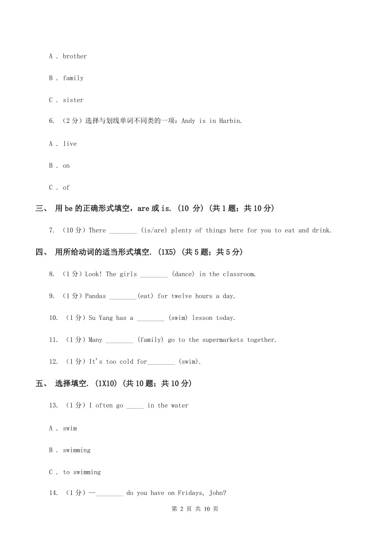 牛津版五校联片2019-2020学年六年级上学期英语第一次阶段质量监测试卷（II ）卷_第2页